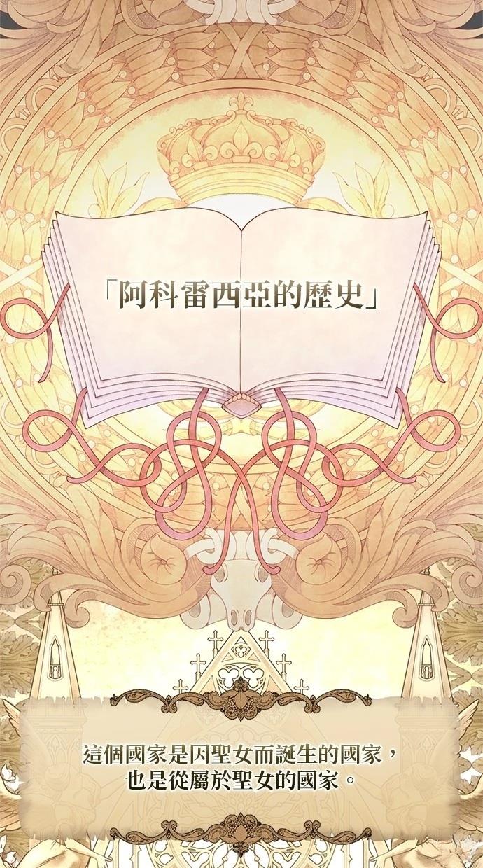 后院盛开的紫罗兰 第32话 第35页