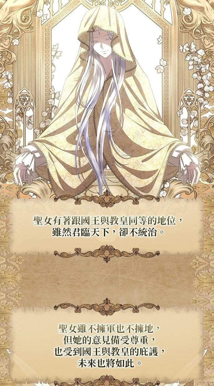 后院盛开的紫罗兰 第32话 第36页