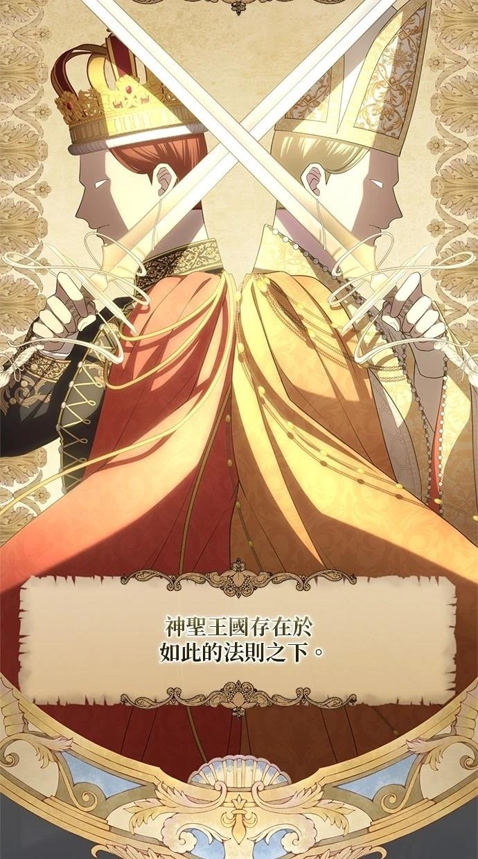 后院盛开的紫罗兰 第32话 第37页