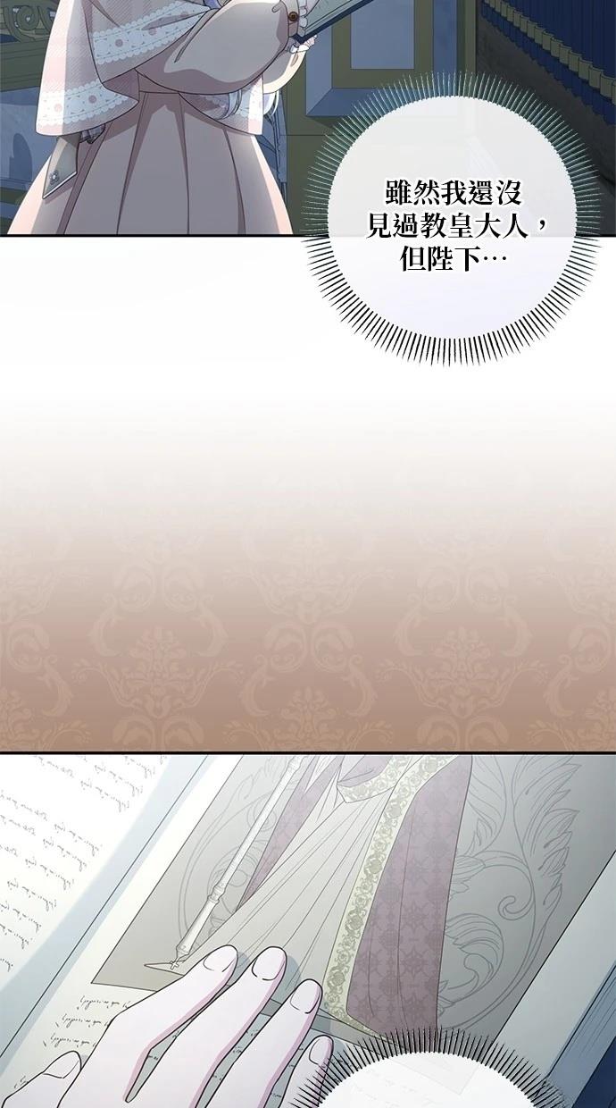 后院盛开的紫罗兰 第32话 第39页