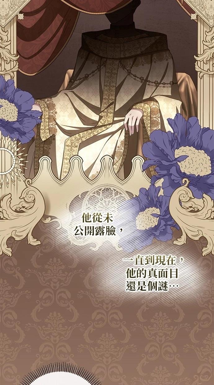 后院盛开的紫罗兰 第32话 第41页