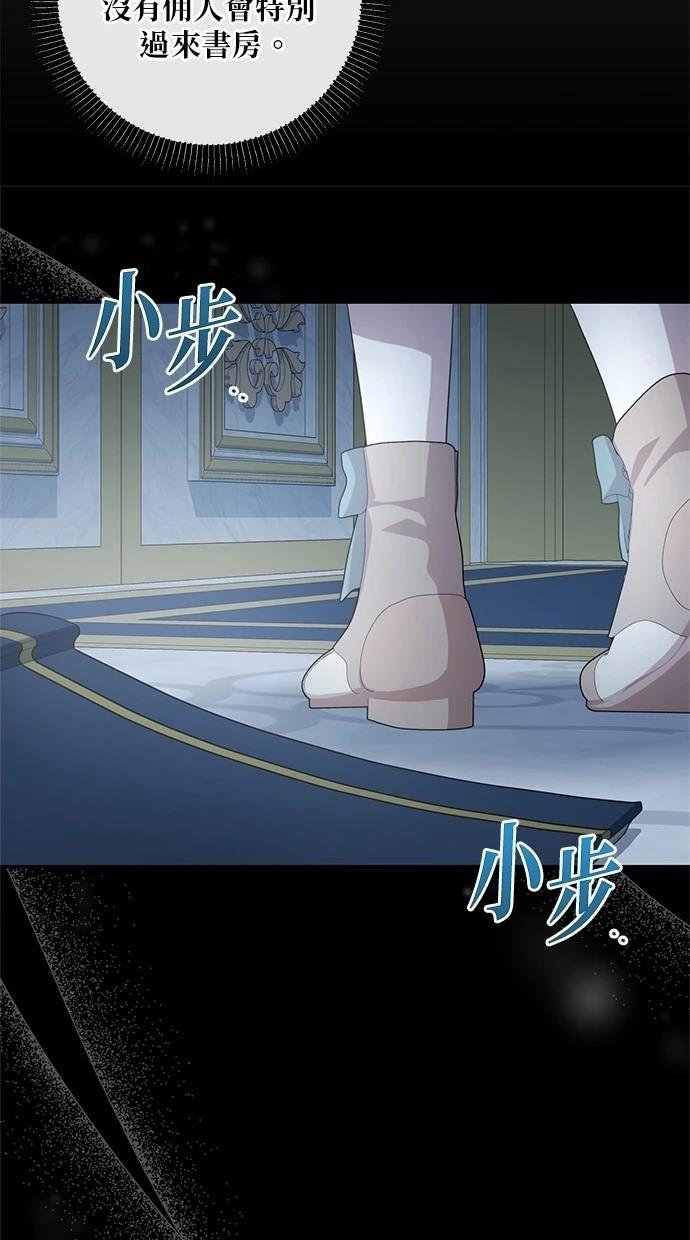 后院盛开的紫罗兰 第32话 第47页