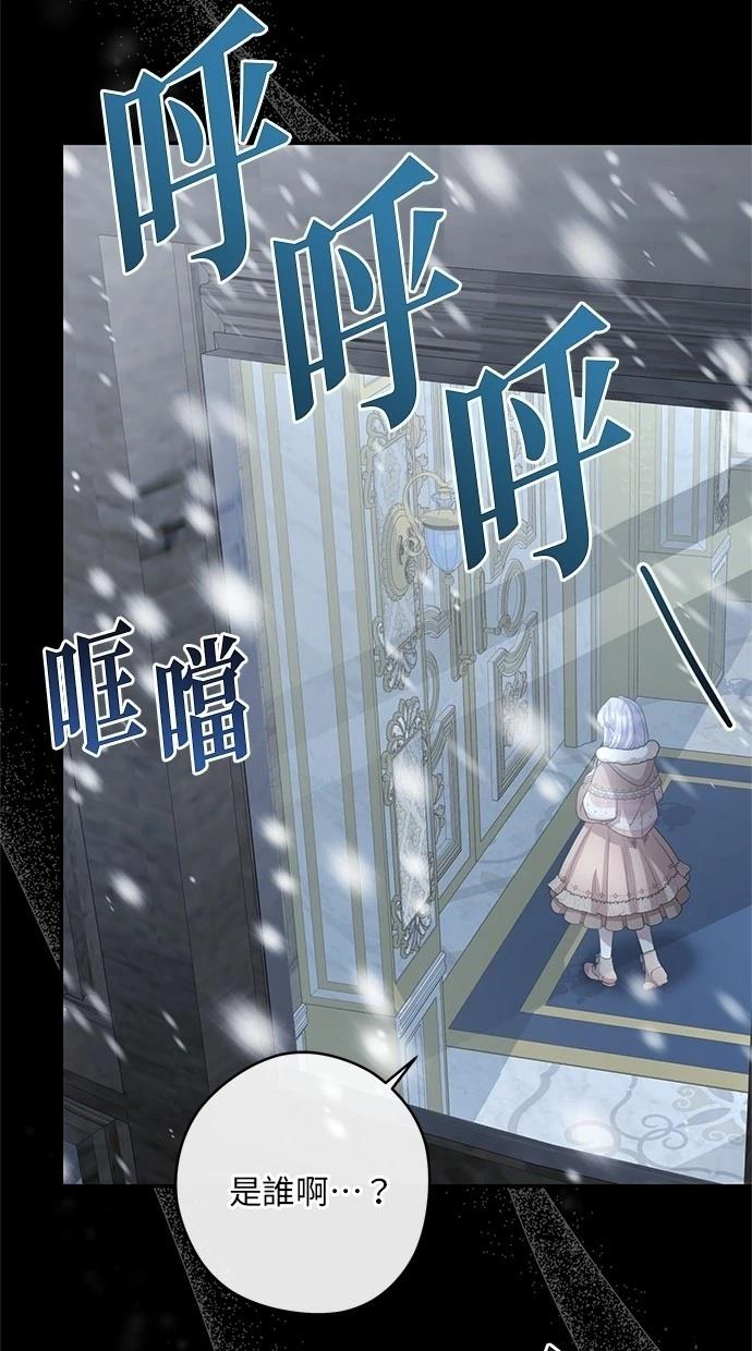后院盛开的紫罗兰 第32话 第48页