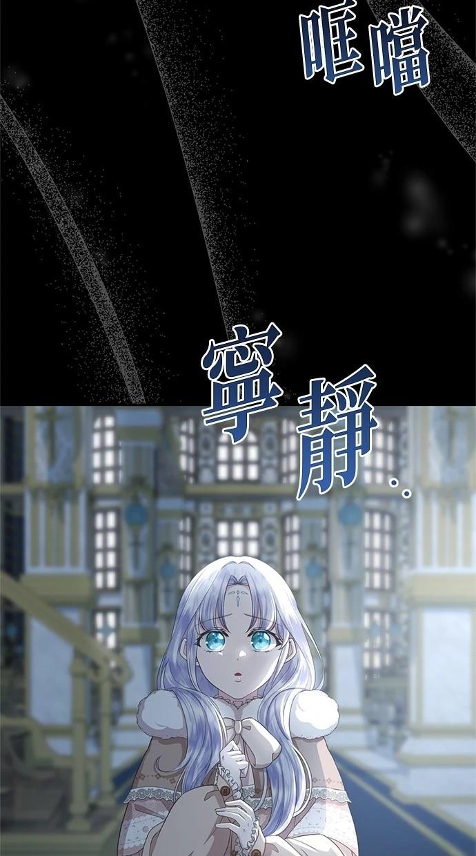 后院盛开的紫罗兰 第32话 第49页