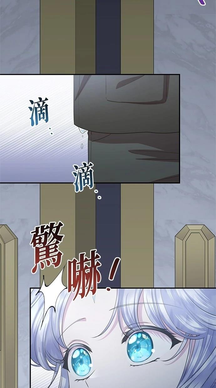 后院盛开的紫罗兰 第32话 第52页