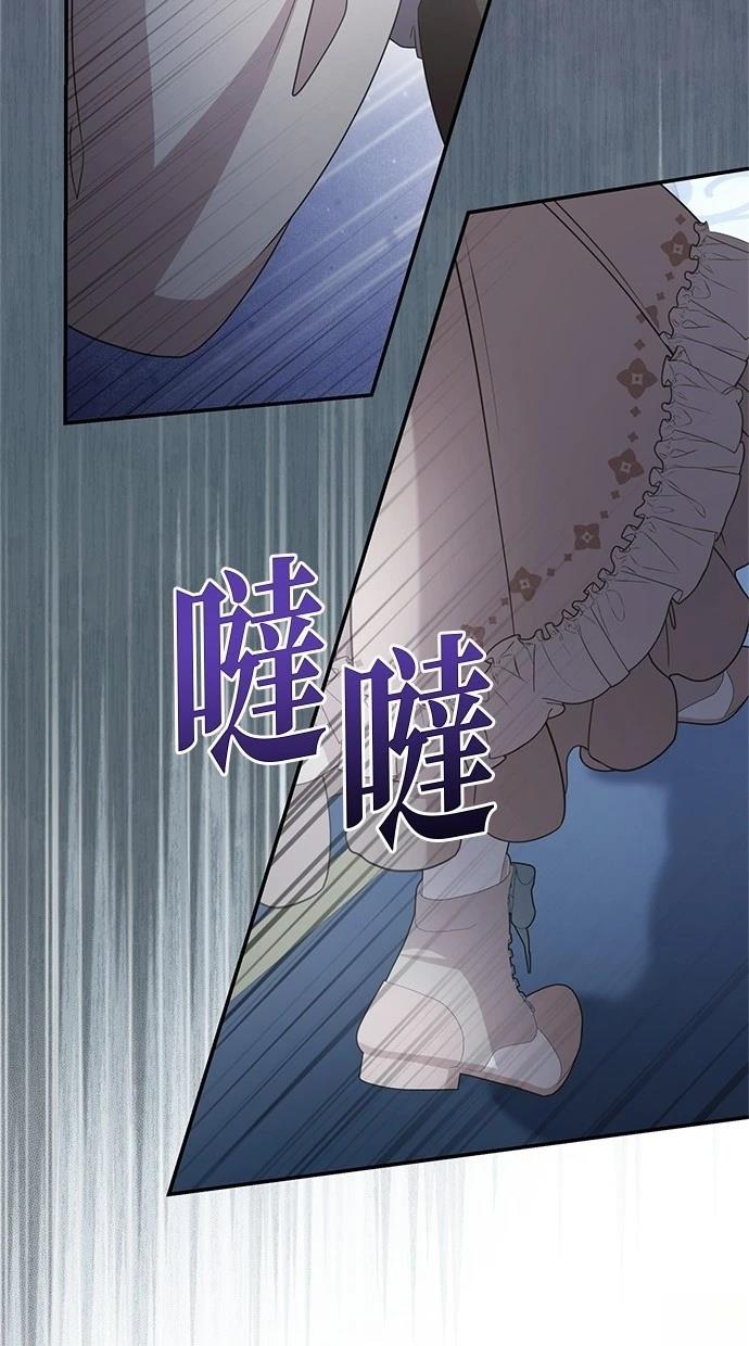 后院盛开的紫罗兰 第32话 第59页