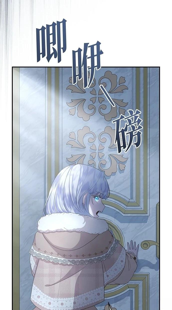 后院盛开的紫罗兰 第32话 第60页