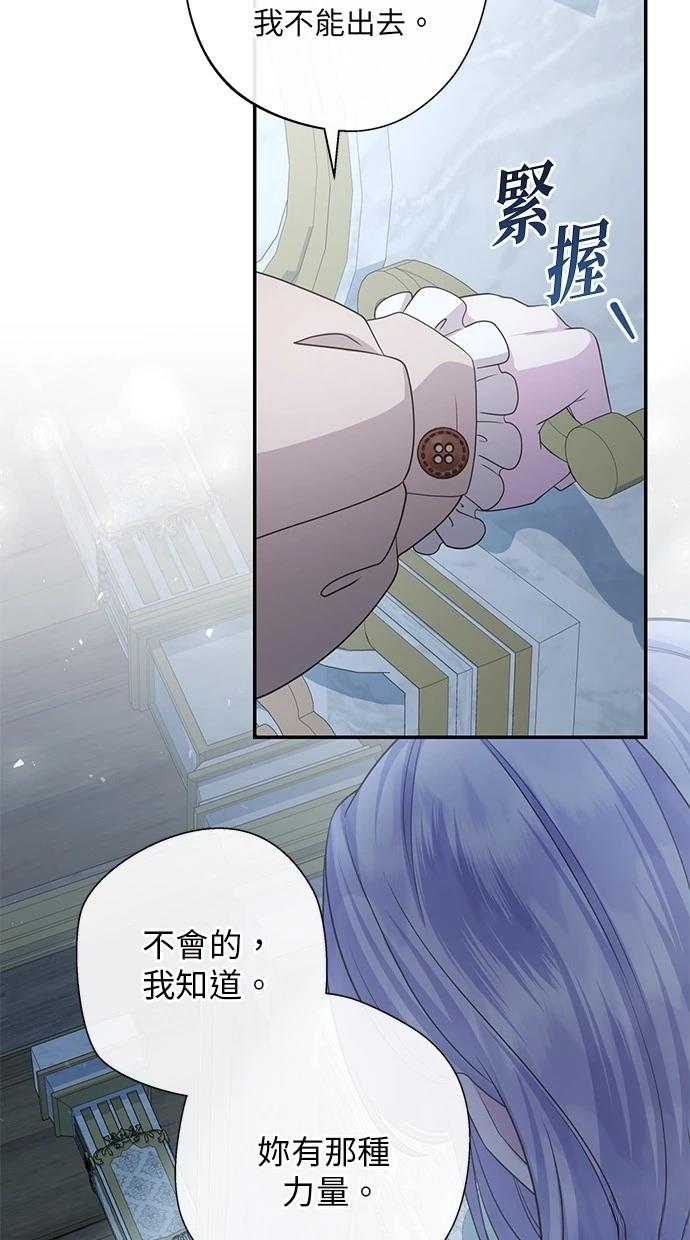 后院盛开的紫罗兰 第32话 第63页