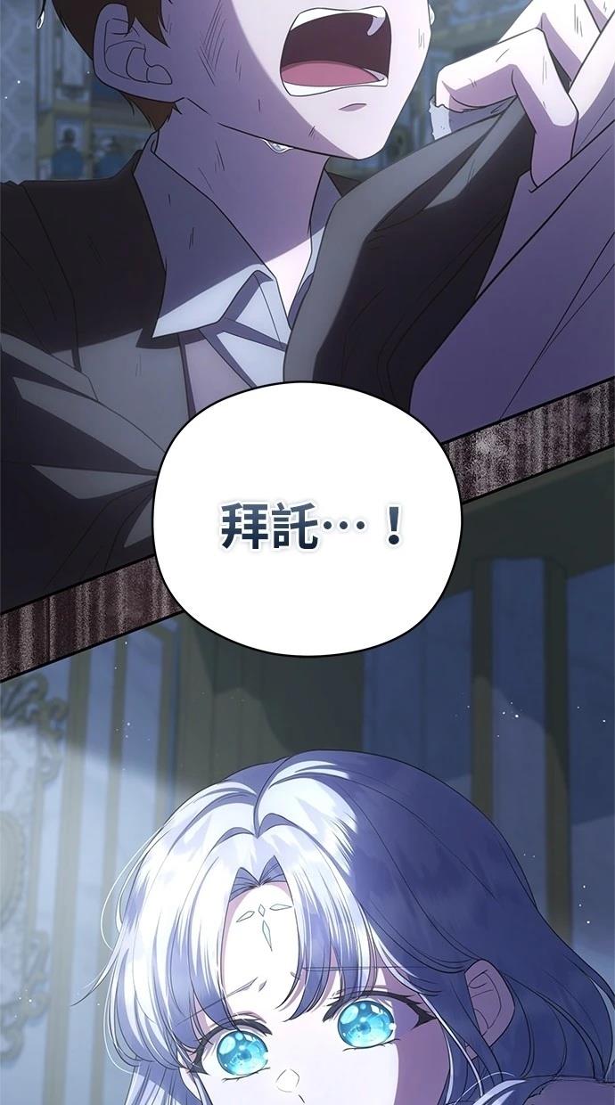 后院盛开的紫罗兰 第32话 第70页