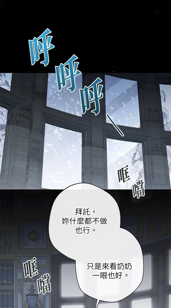 后院盛开的紫罗兰 第33话 第1页