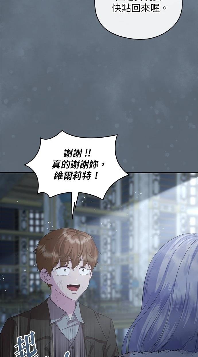后院盛开的紫罗兰 第33话 第11页