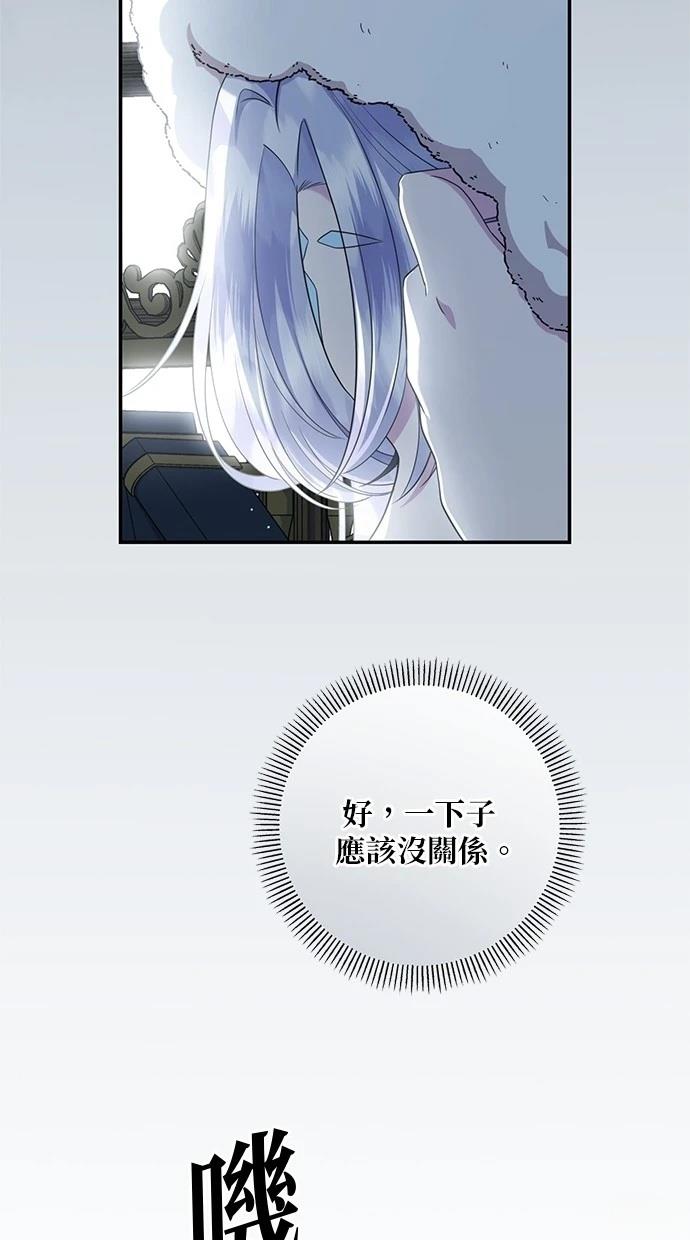后院盛开的紫罗兰 第33话 第13页