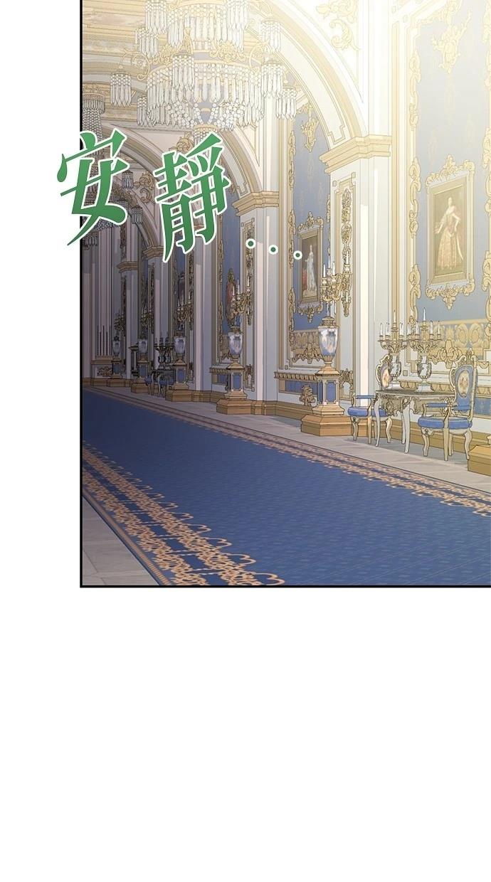 后院盛开的紫罗兰 第33话 第15页