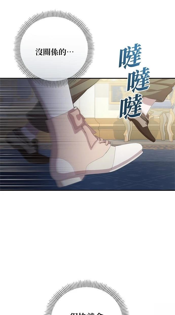 后院盛开的紫罗兰 第33话 第16页