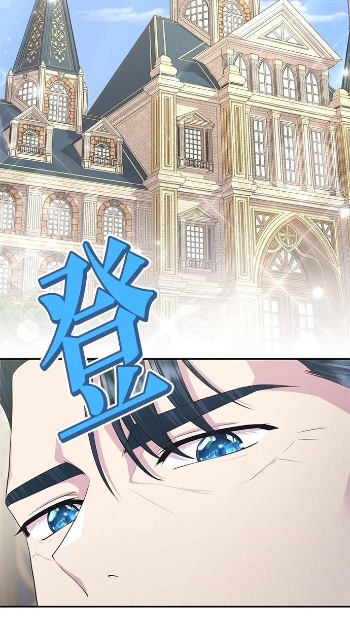后院盛开的紫罗兰 第33话 第20页