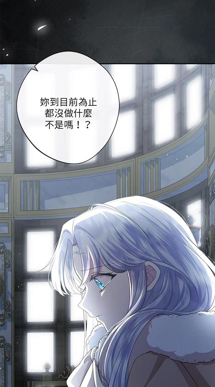 后院盛开的紫罗兰 第33话 第3页