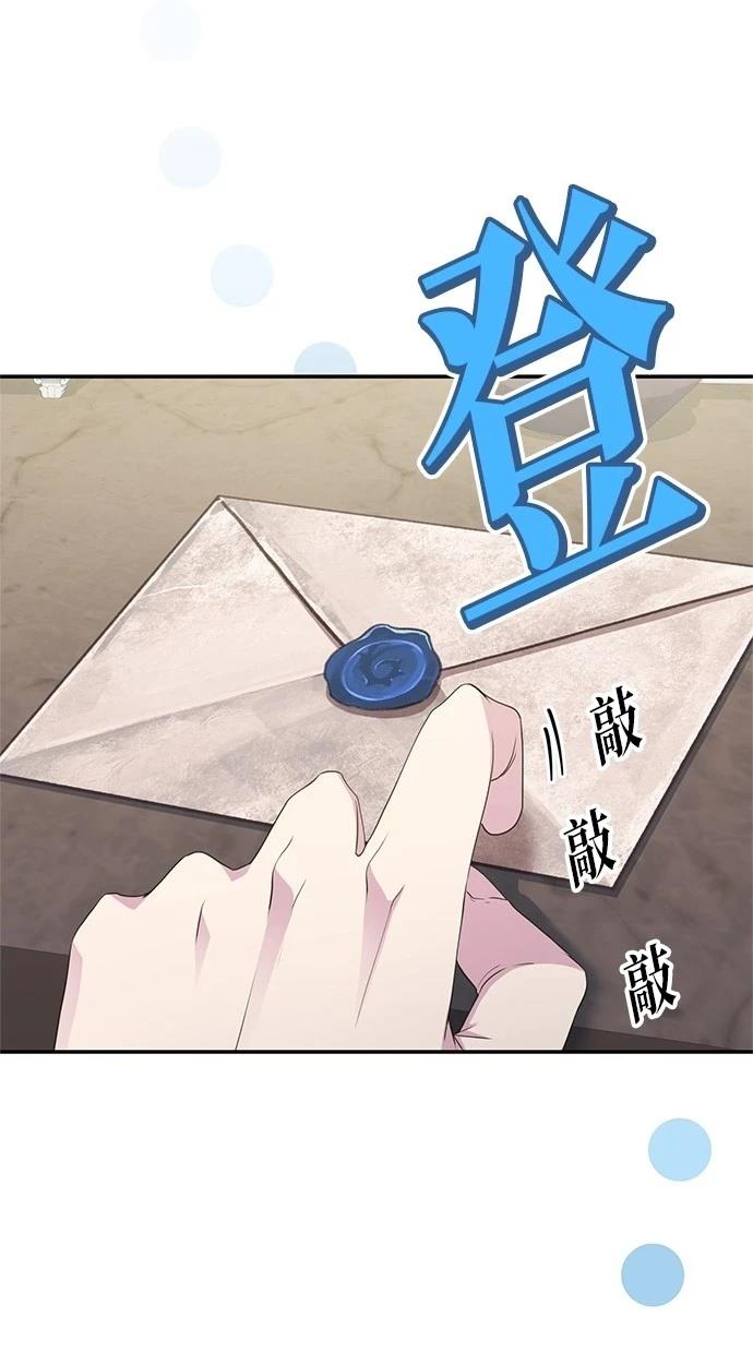 后院盛开的紫罗兰 第33话 第21页