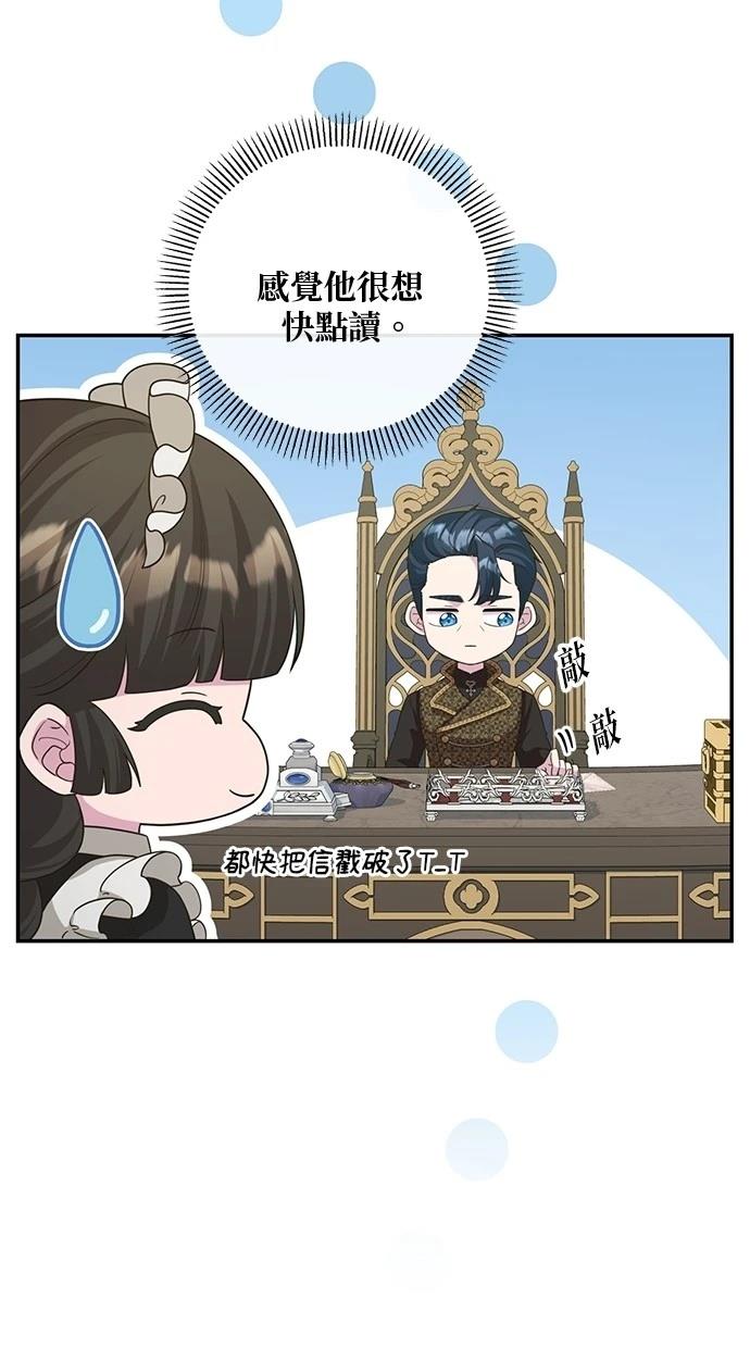 后院盛开的紫罗兰 第33话 第23页
