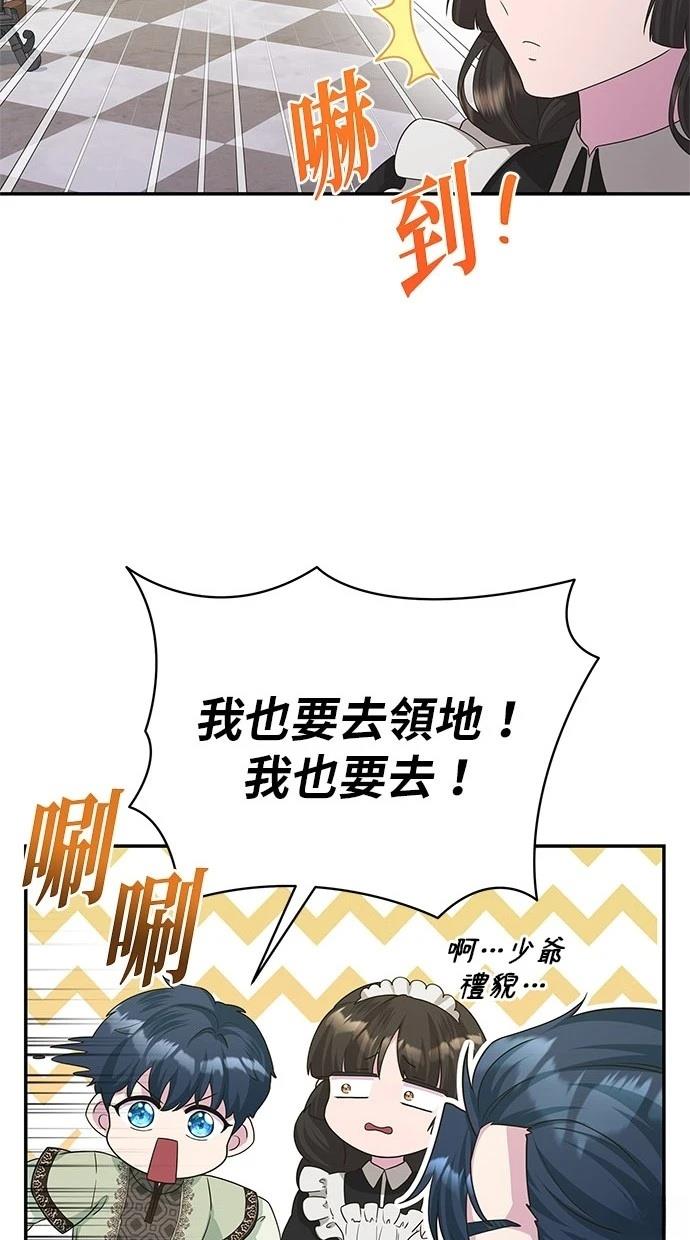 后院盛开的紫罗兰 第33话 第27页