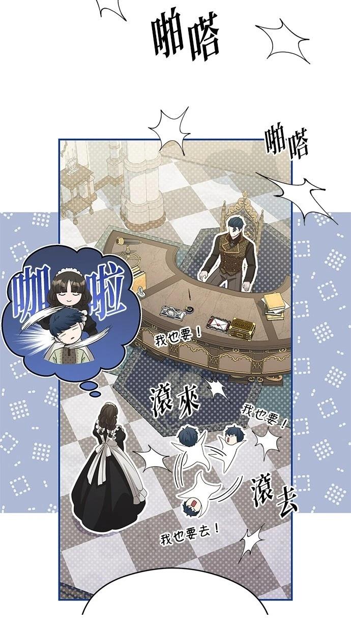 后院盛开的紫罗兰 第33话 第32页