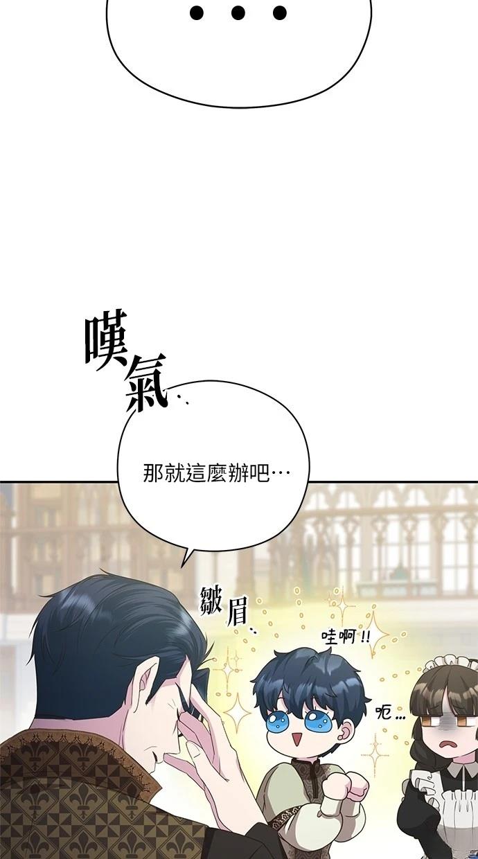 后院盛开的紫罗兰 第33话 第33页
