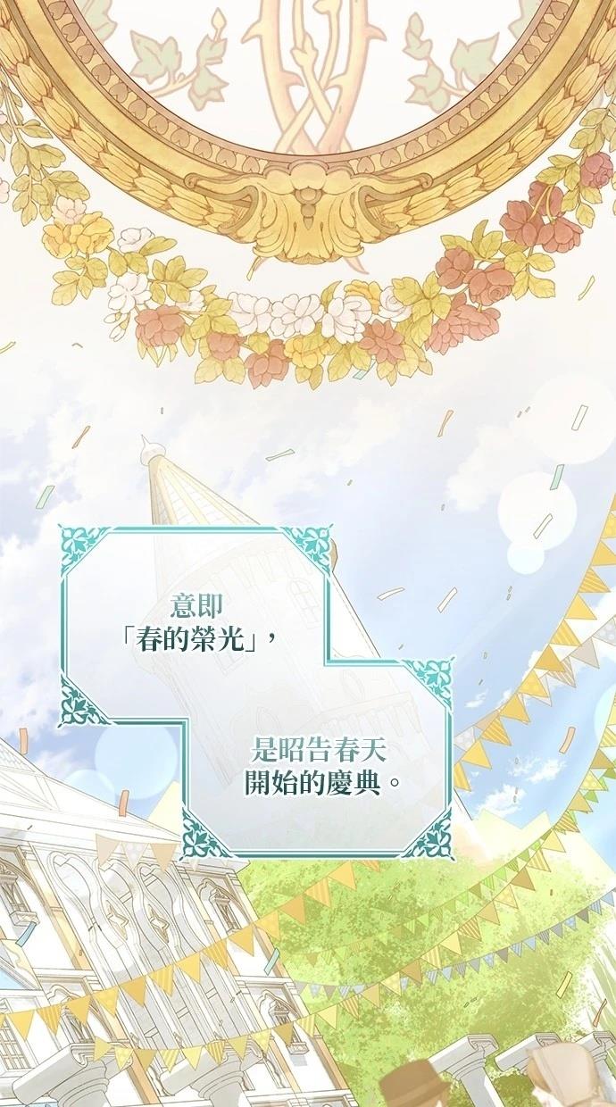 后院盛开的紫罗兰 第33话 第35页