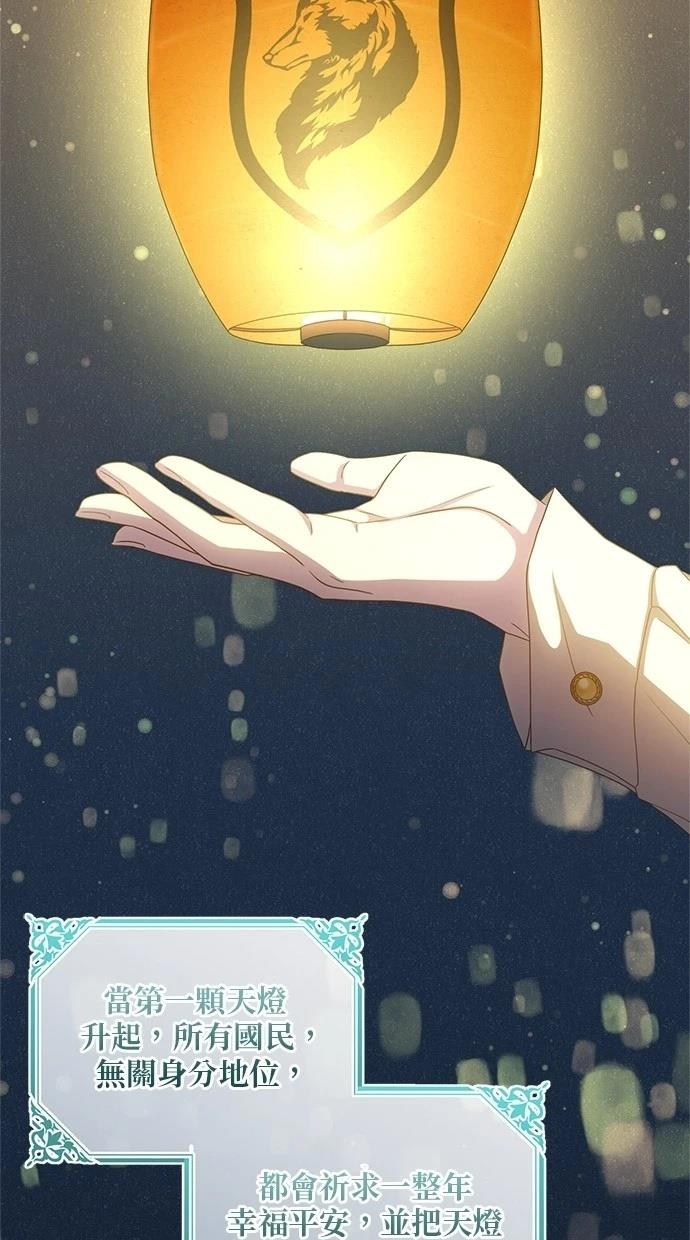 后院盛开的紫罗兰 第33话 第37页