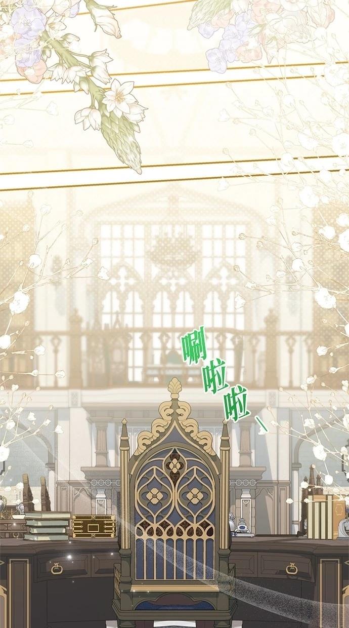 后院盛开的紫罗兰 第33话 第39页