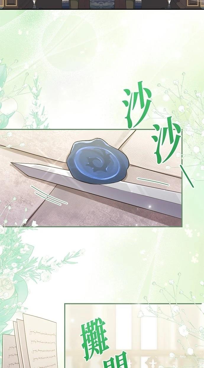 后院盛开的紫罗兰 第33话 第40页