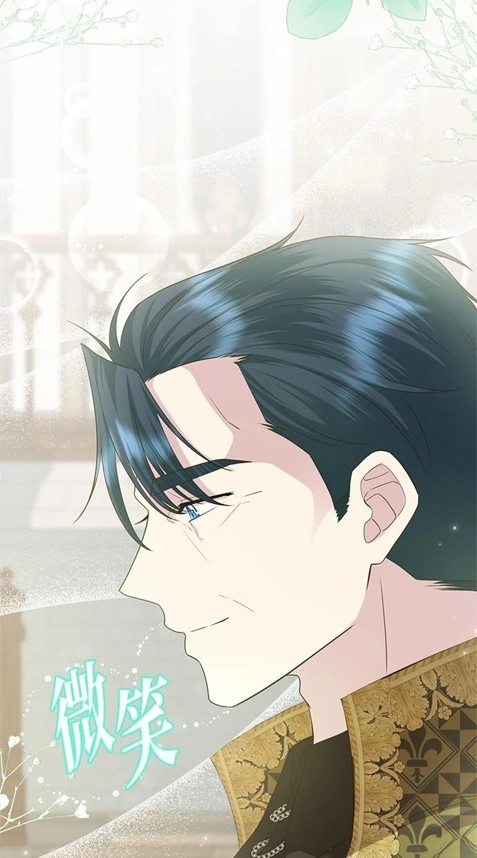 后院盛开的紫罗兰 第33话 第42页