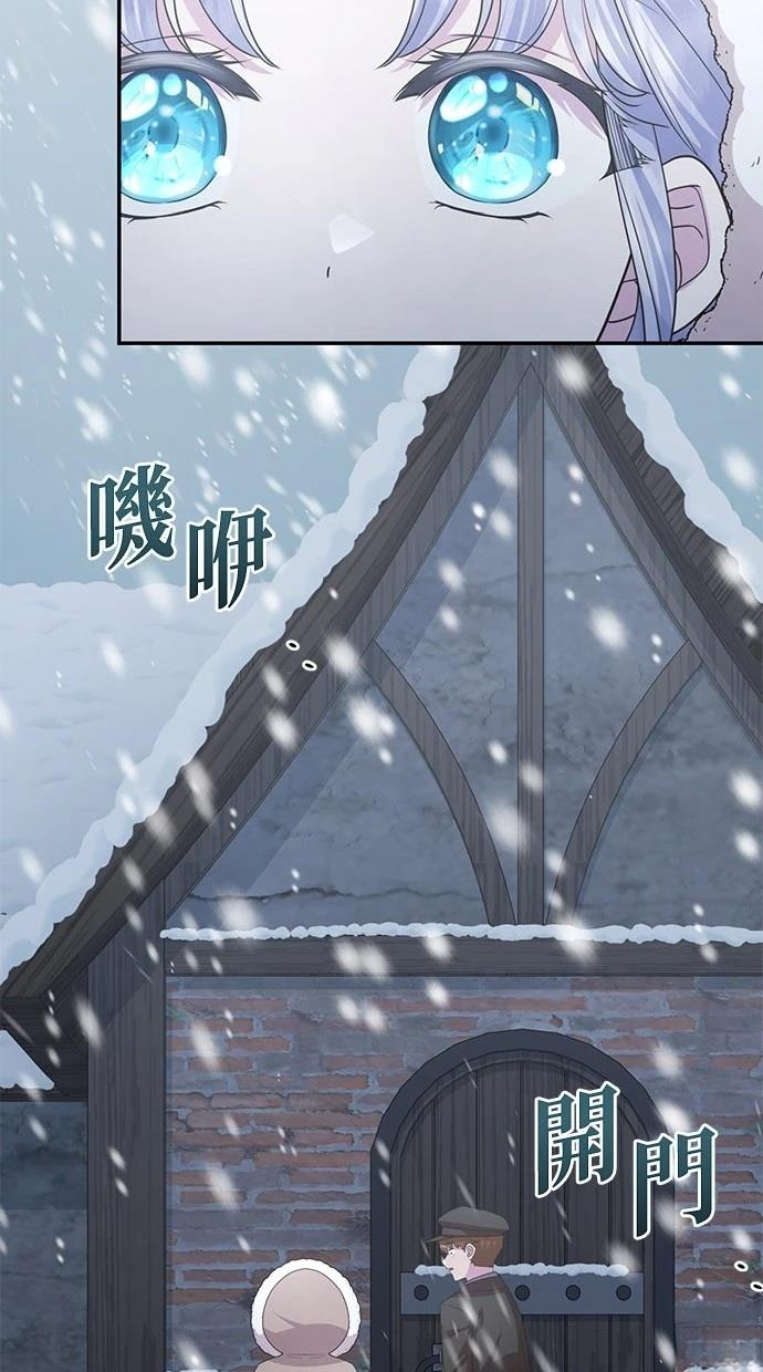 后院盛开的紫罗兰 第33话 第50页