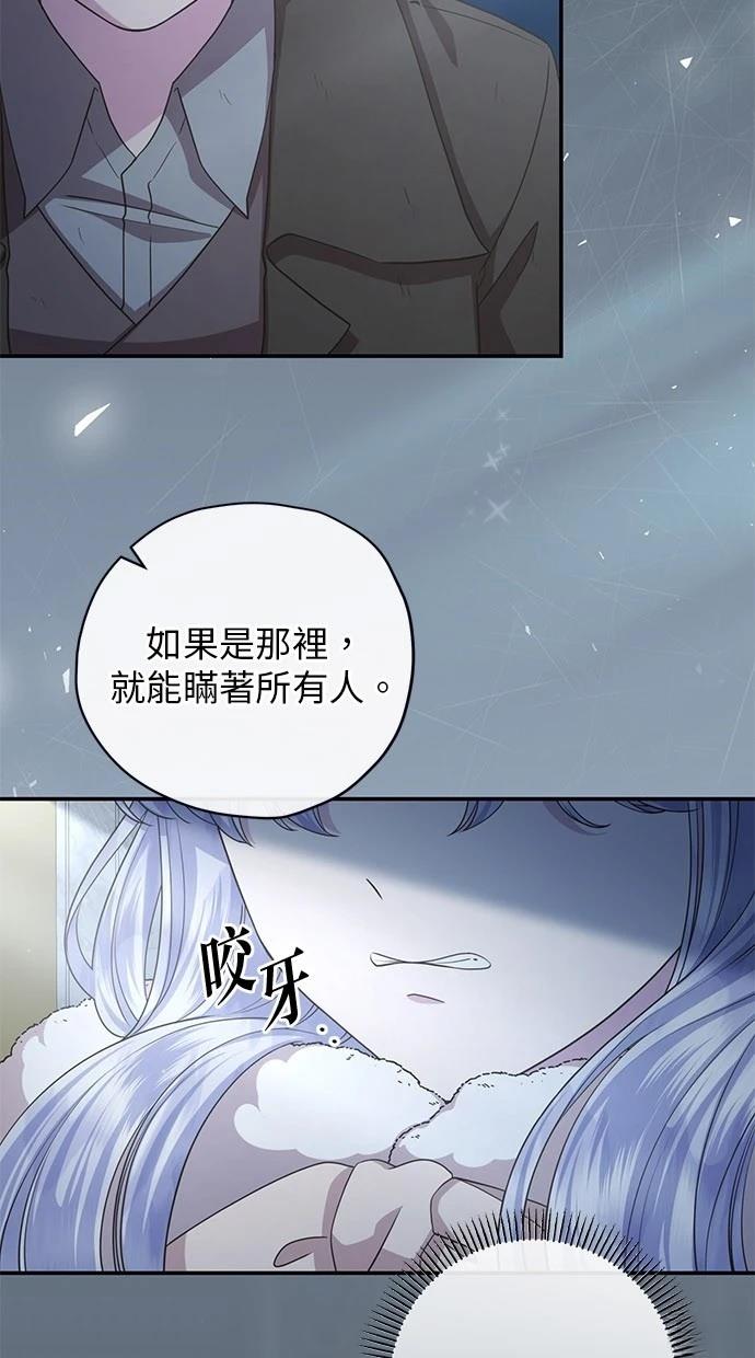 后院盛开的紫罗兰 第33话 第6页