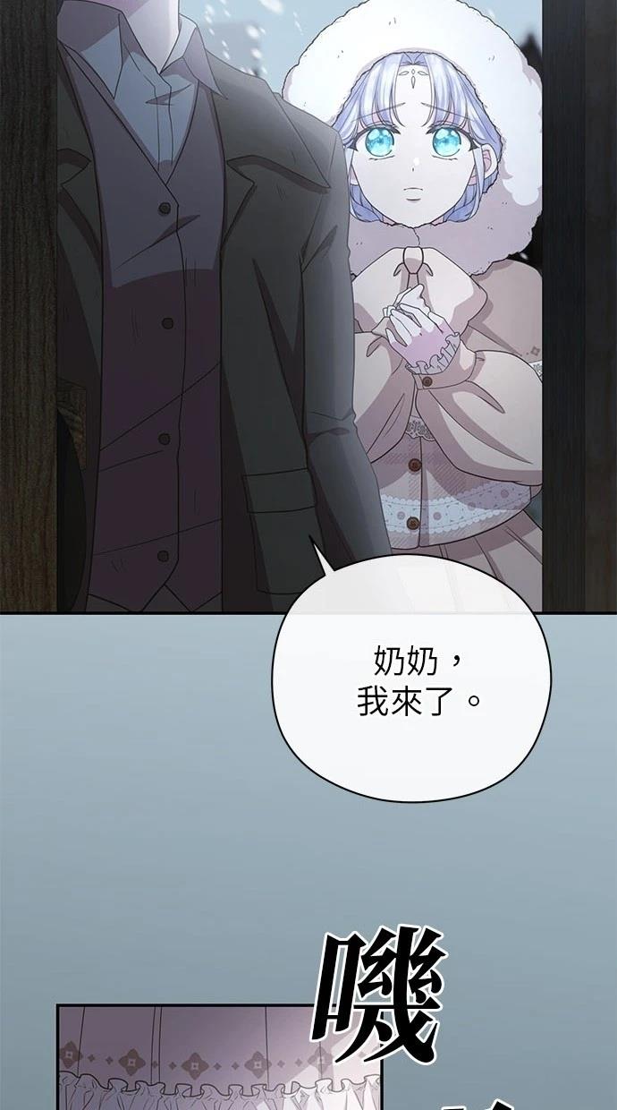 后院盛开的紫罗兰 第33话 第52页