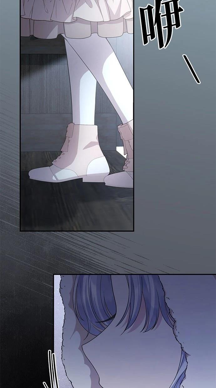 后院盛开的紫罗兰 第33话 第53页