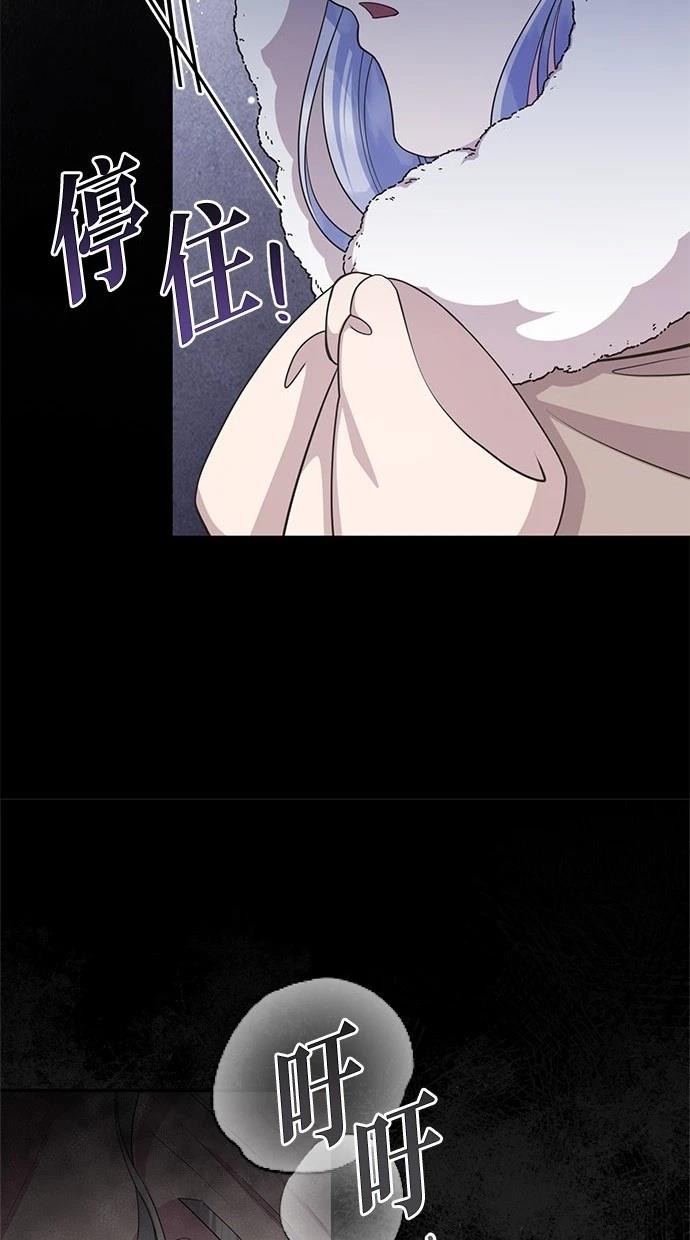 后院盛开的紫罗兰 第33话 第54页