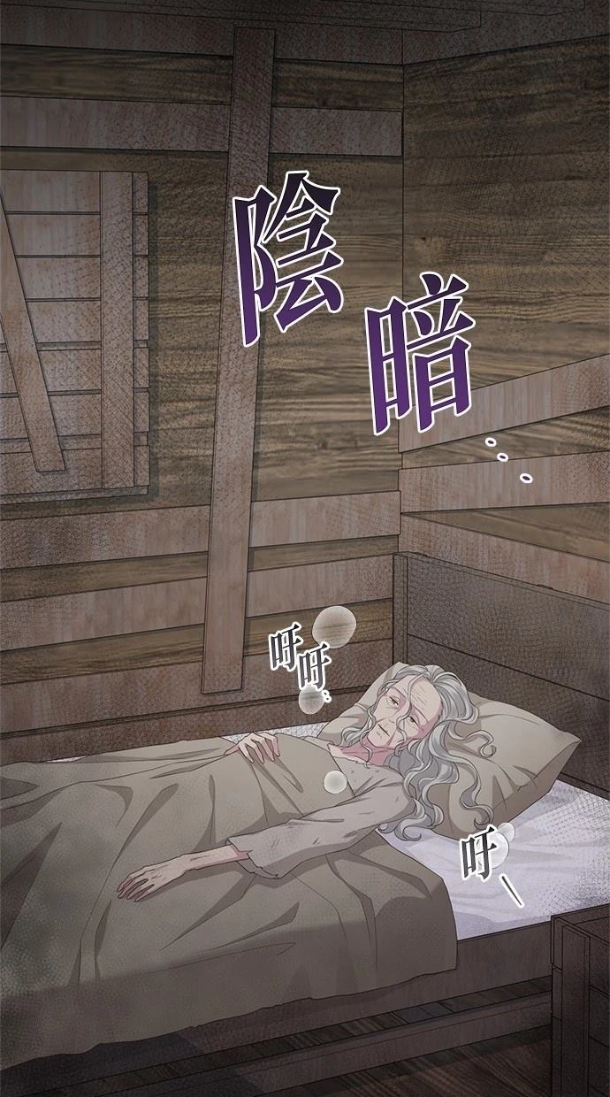 后院盛开的紫罗兰 第33话 第56页