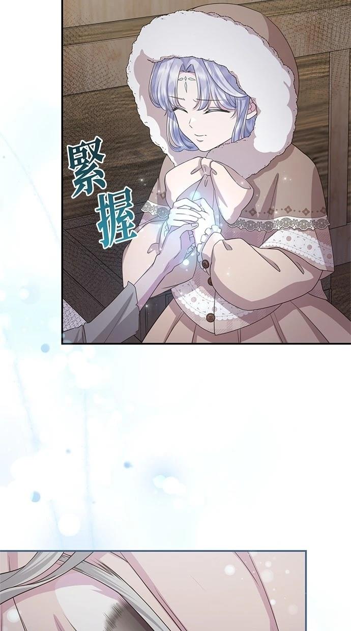 后院盛开的紫罗兰 第33话 第62页