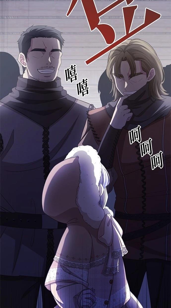 后院盛开的紫罗兰 第33话 第68页