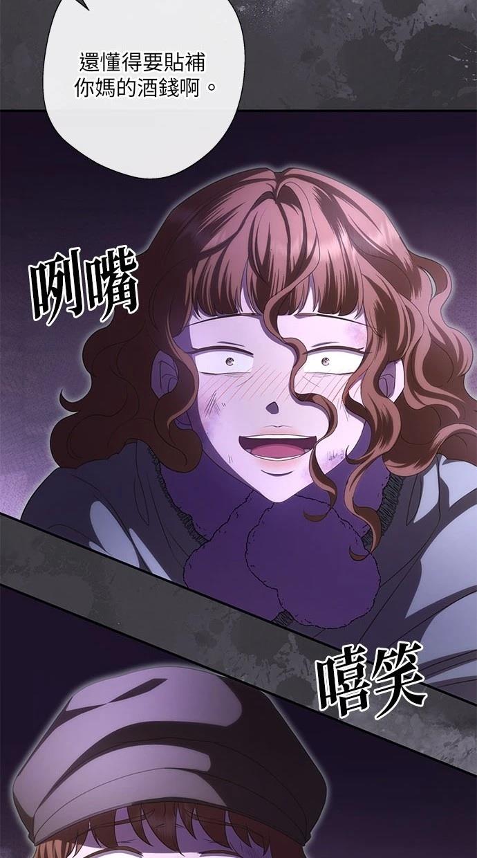后院盛开的紫罗兰 第34话 第16页