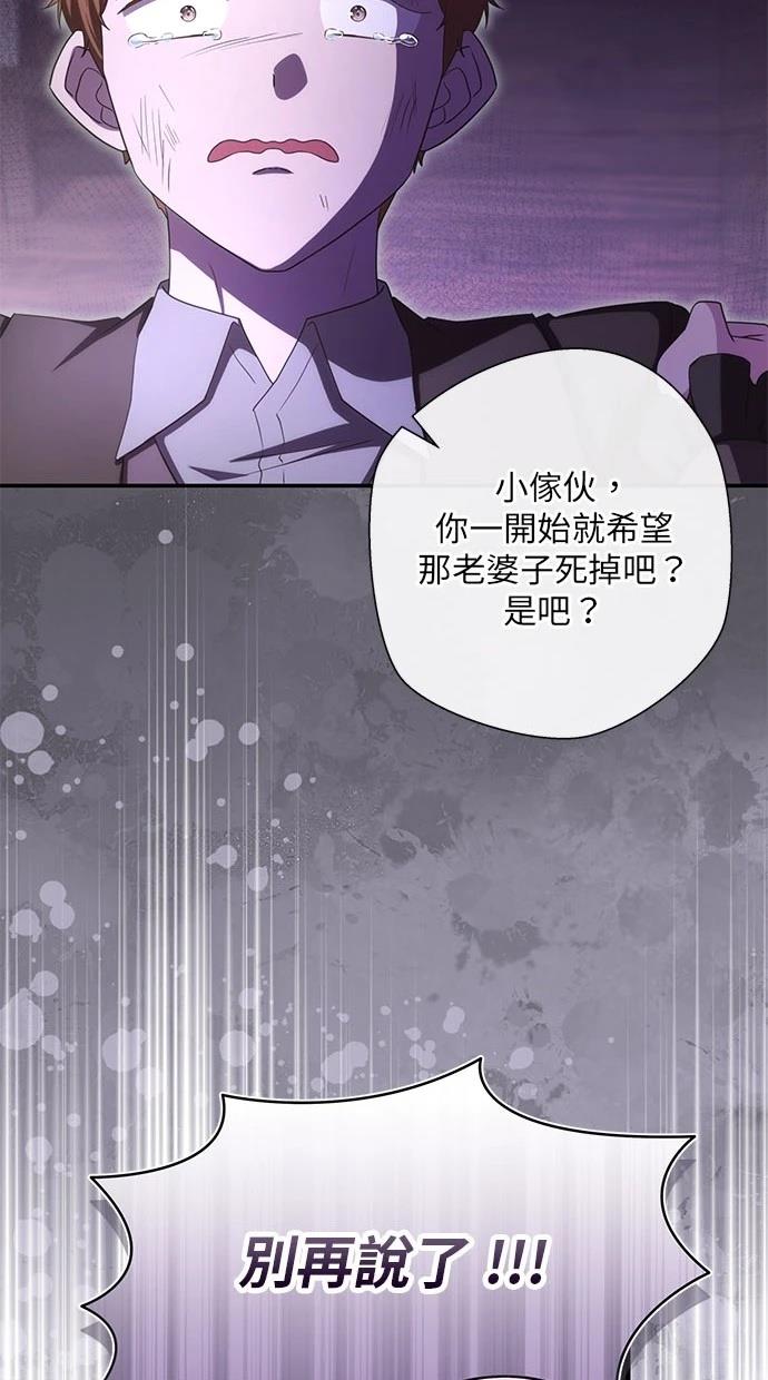 后院盛开的紫罗兰 第34话 第17页