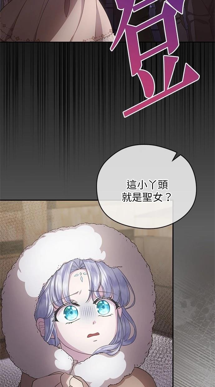 后院盛开的紫罗兰 第34话 第3页