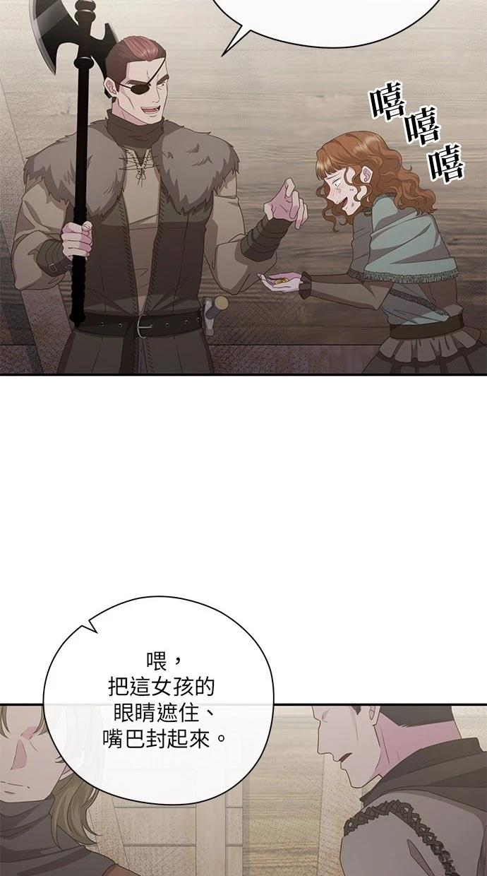 后院盛开的紫罗兰 第34话 第22页