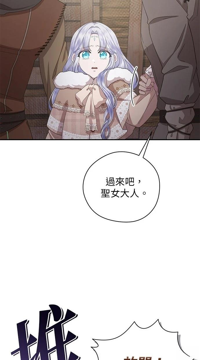 后院盛开的紫罗兰 第34话 第23页