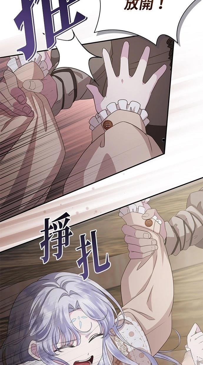 后院盛开的紫罗兰 第34话 第24页
