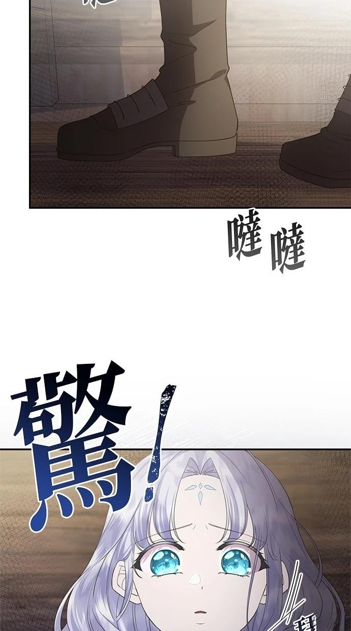 后院盛开的紫罗兰 第34话 第26页