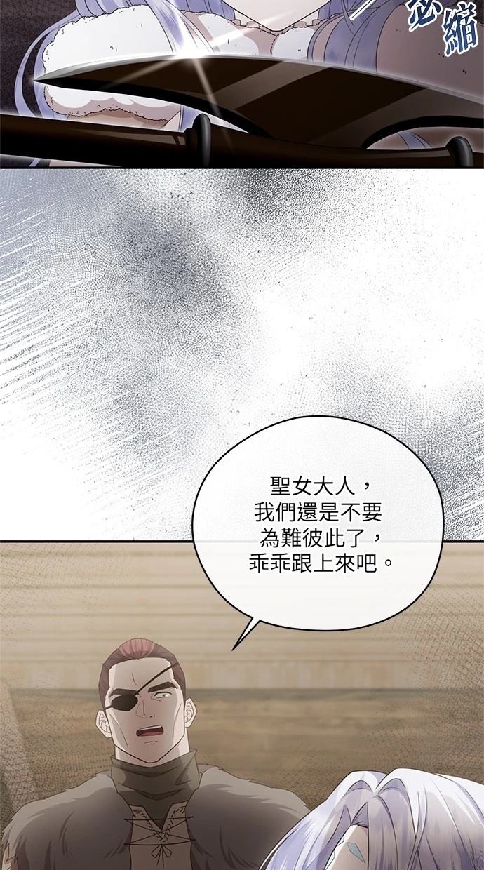 后院盛开的紫罗兰 第34话 第27页
