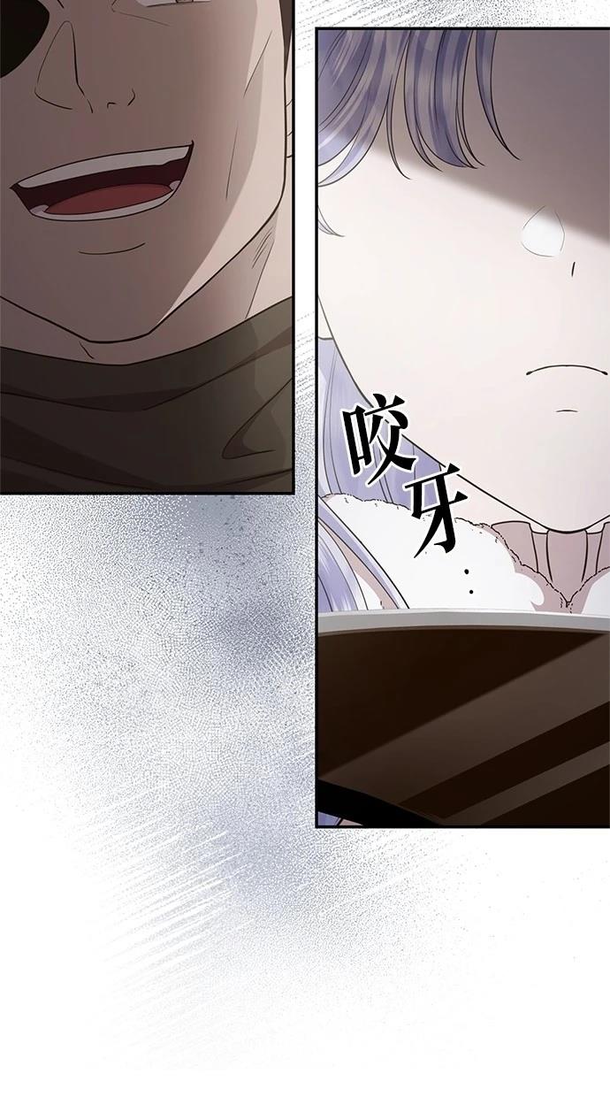 后院盛开的紫罗兰 第34话 第29页