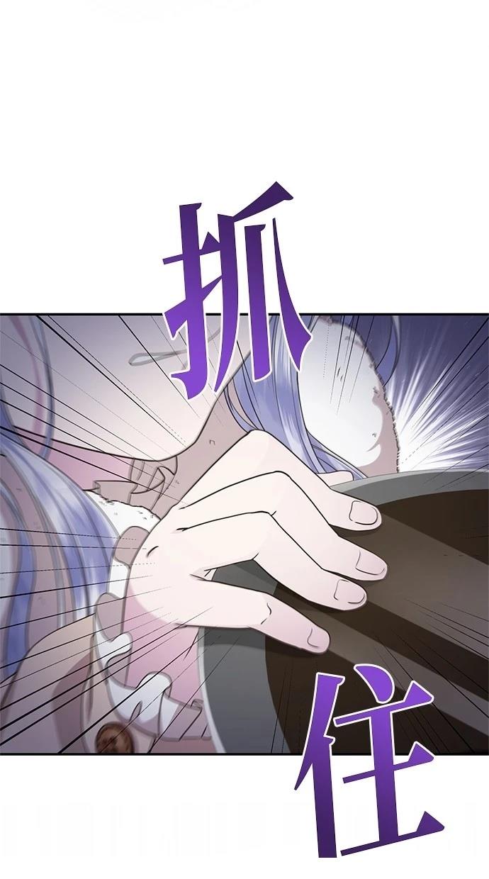 后院盛开的紫罗兰 第34话 第30页