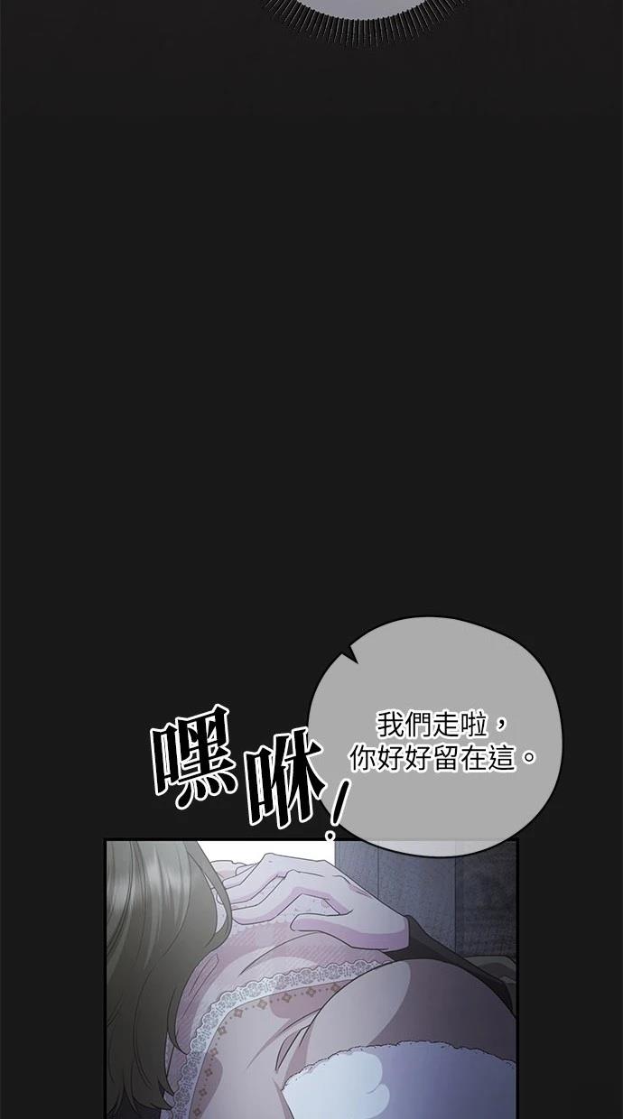 后院盛开的紫罗兰 第34话 第37页