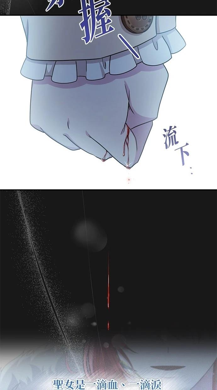 后院盛开的紫罗兰 第34话 第39页
